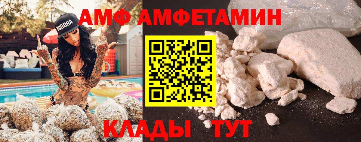 Amphetamine Premium  shop какой сайт  Янаул  Вход с VPN  АМФЕТАМИН 