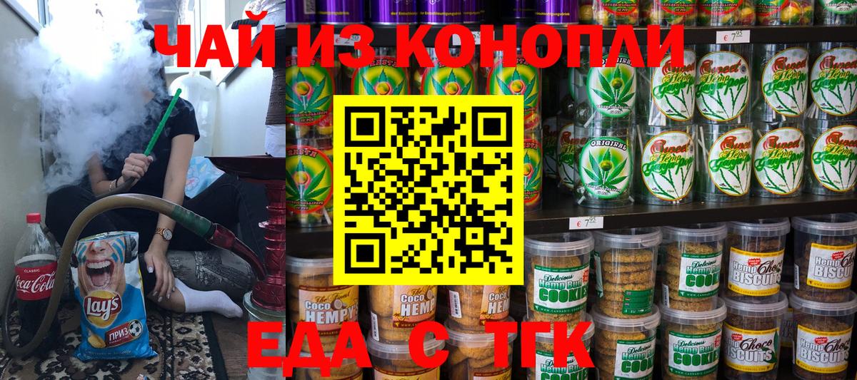 Янаул  Canna-Cookies конопля  Вход с VPN 