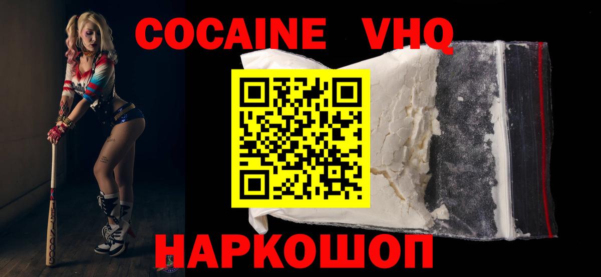 Кокаин Боливия  COCAIN 97%  Янаул  что такое наркотик  Вход с VPN  Кокаин 