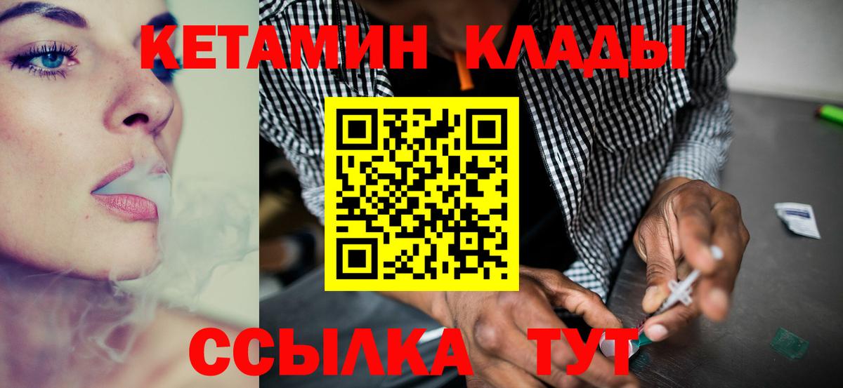 hydra рабочий сайт  Вход с VPN  Янаул  Кетамин VHQ 