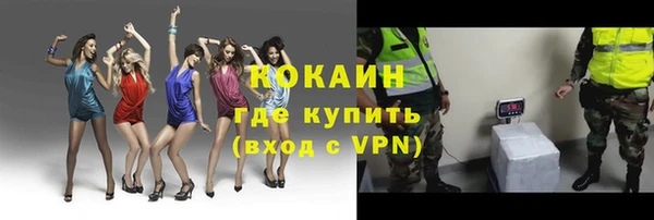 COCAINE Абдулино