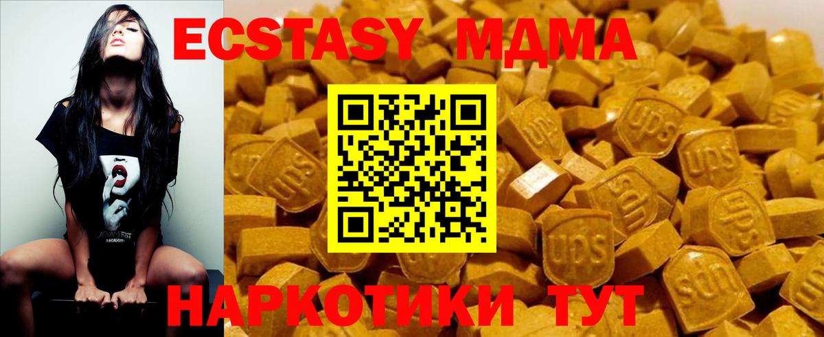 MDMA  Вход с VPN  Янаул  MDMA молли 