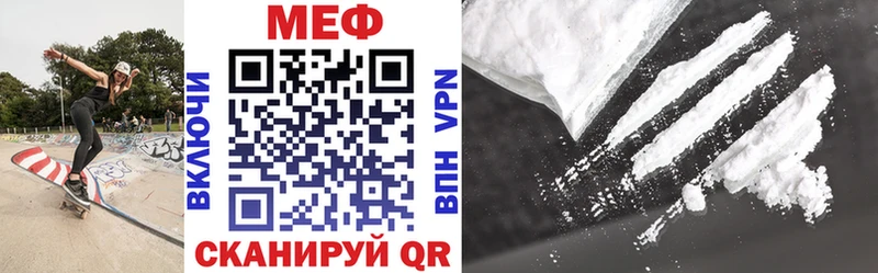 МЕГА зеркало  Янаул  Мефедрон mephedrone  цена  