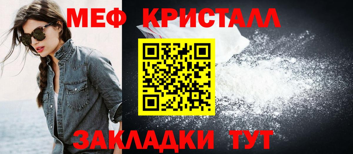 МЕФ mephedrone  Вход с VPN  Мефедрон  Янаул  Меф мука 