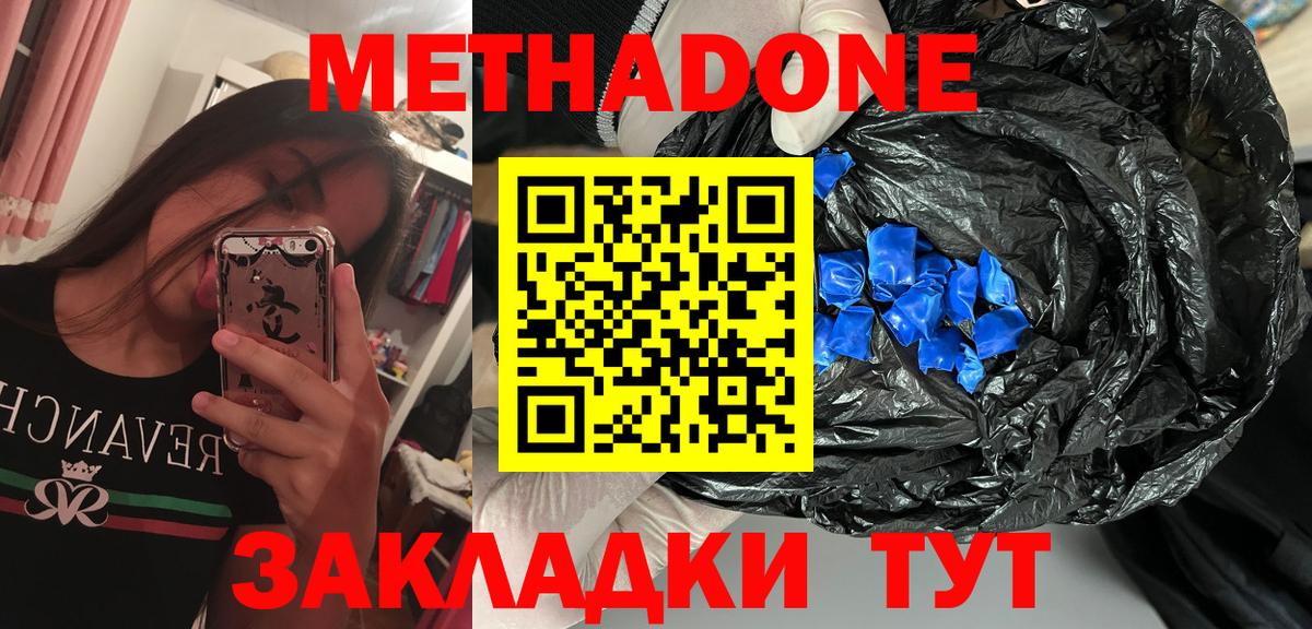     Вход с VPN  Янаул  Метадон белоснежный 