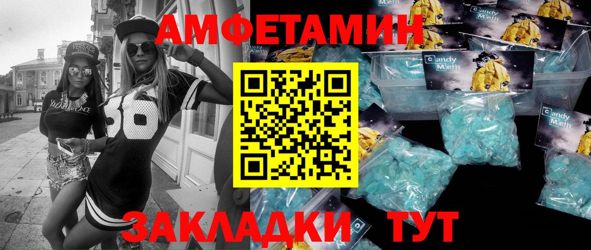 Метамфетамин винт Янаул