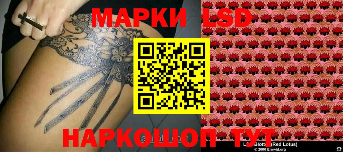 Марки 25I-NBOMe 1,8мг Янаул