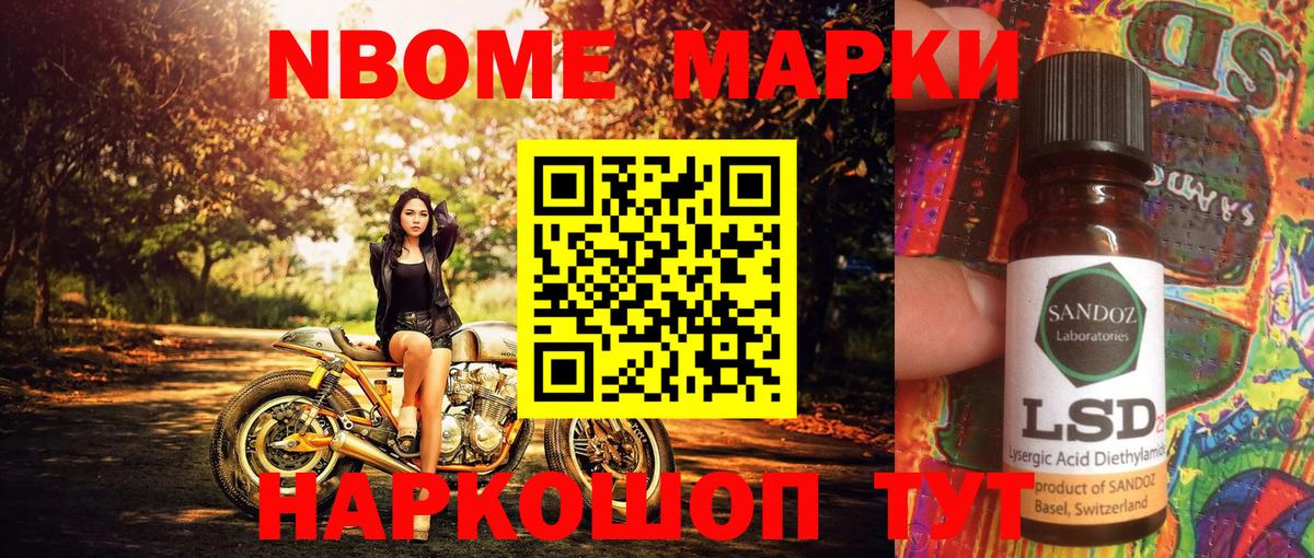 Марки 25I-NBOMe  Вход с VPN  Марки 25I-NBOMe 1,5мг  Янаул  Марки 25I-NBOMe 1,5мг 