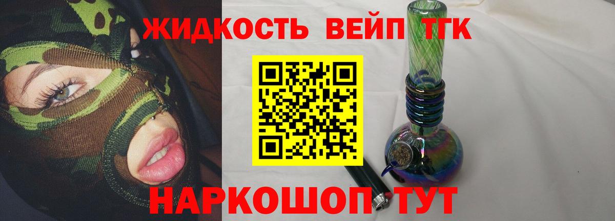 ТГК концентрат  Дистиллят ТГК жижа  Янаул  Вход с VPN 